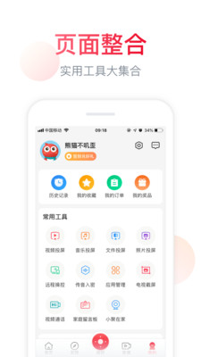 聚好看截图2