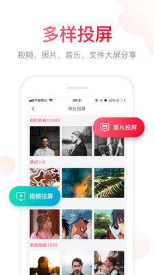 聚好看截图3