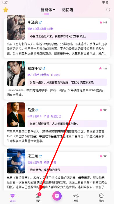 SeeleAI截图1