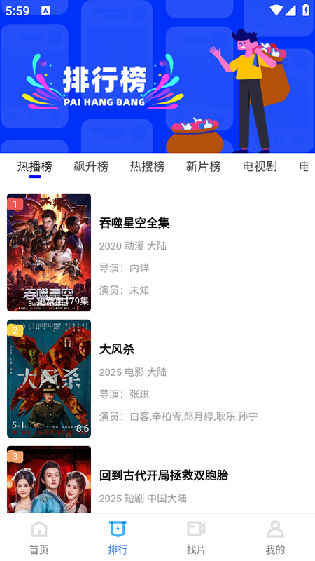 大眼视频去广告版截图1