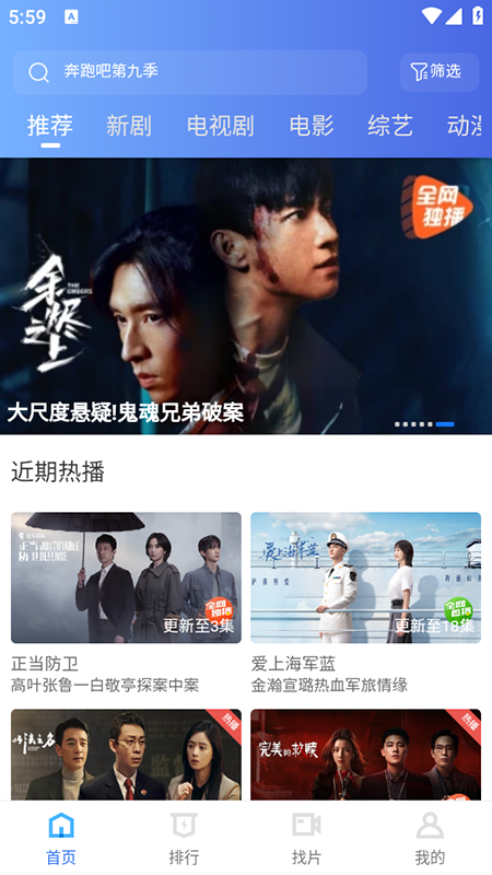 大眼视频去广告版截图2