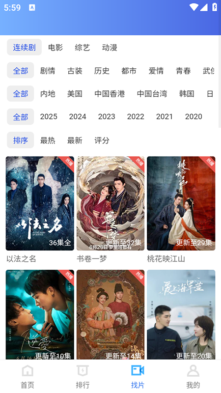 大眼视频去广告版截图3