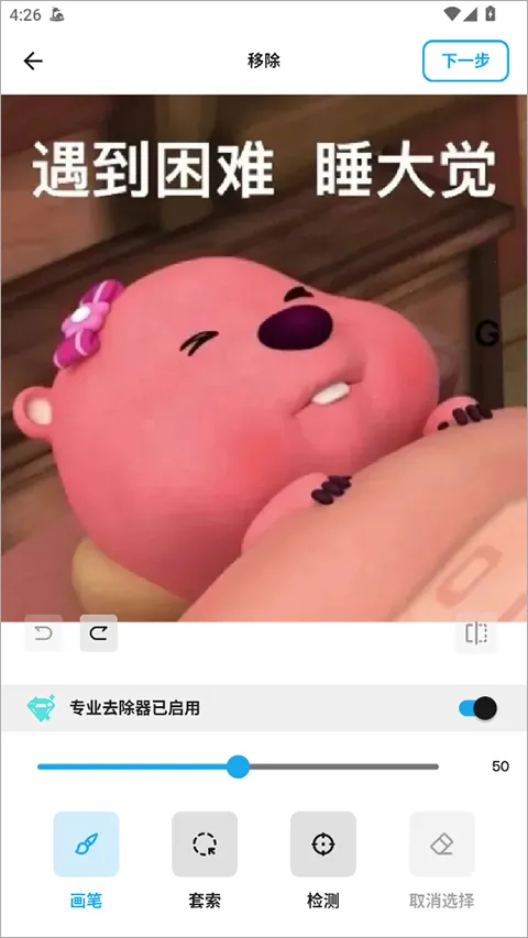 魔术橡皮擦截图1