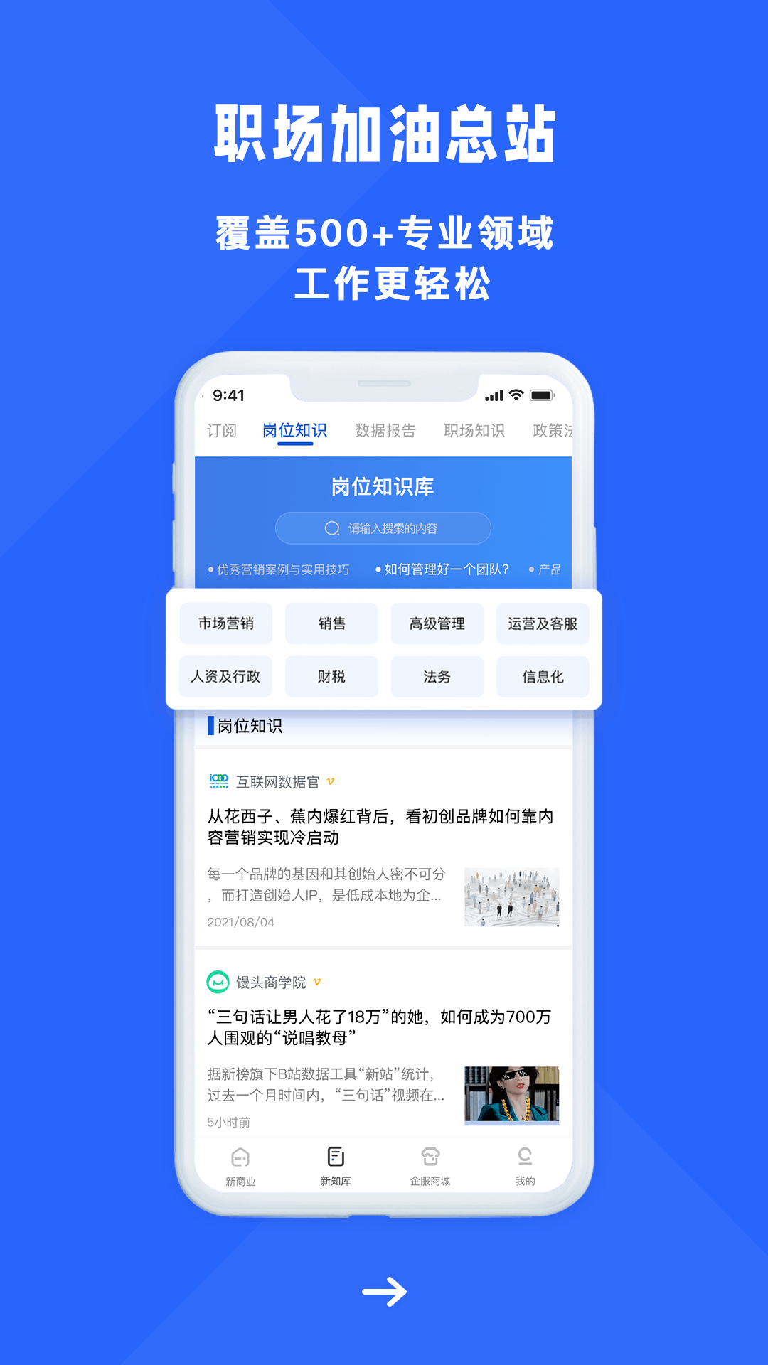 商业新知截图1