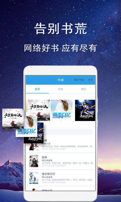 鸣琦小说截图1