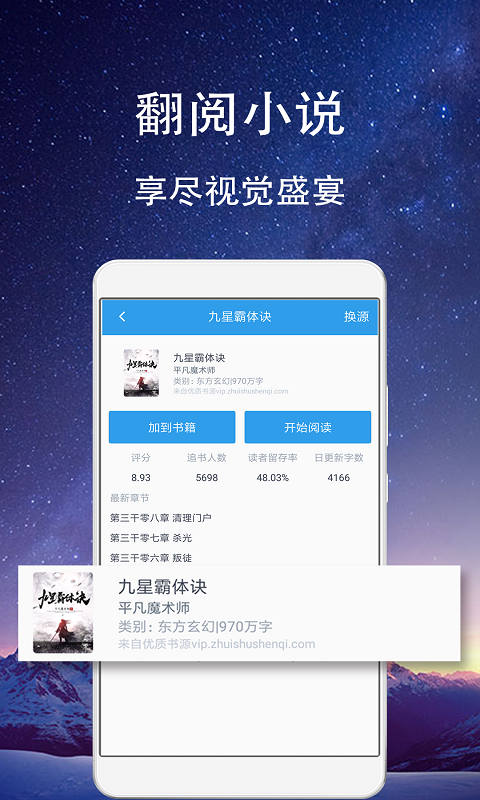 鸣琦小说截图2