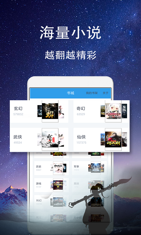 鸣琦小说截图3