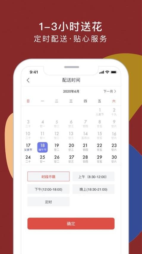 花乐颂鲜花截图1