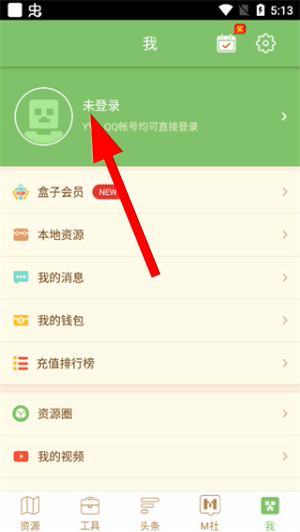 多玩我的世界盒子截图2