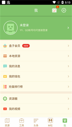 多玩我的世界盒子截图3