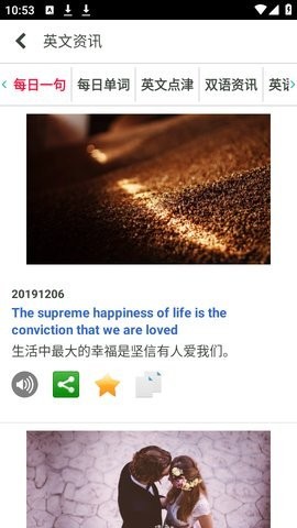 柯林斯词典截图3