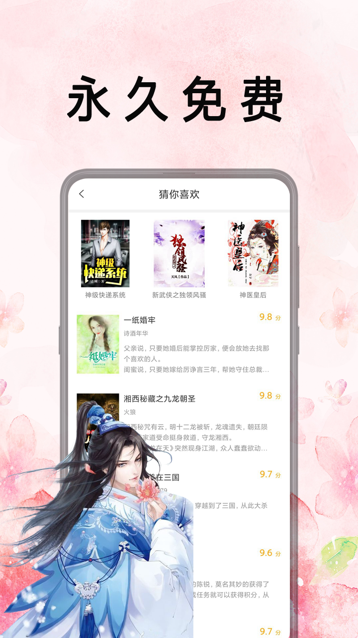 笔趣阁纯净版截图1