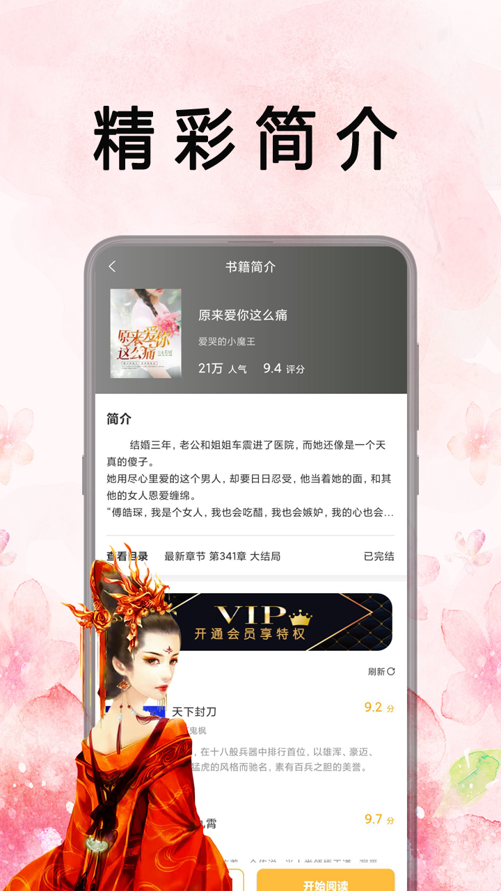 笔趣阁纯净版截图2