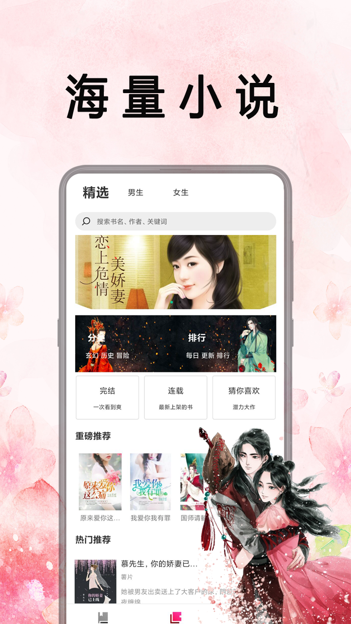 笔趣阁纯净版截图3