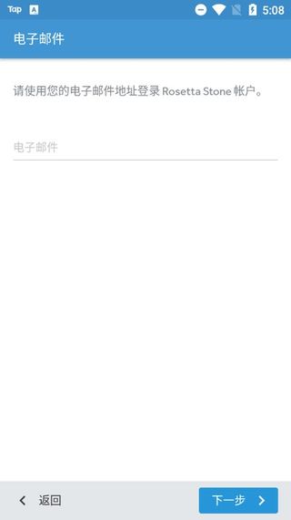 罗塞塔石碑截图1