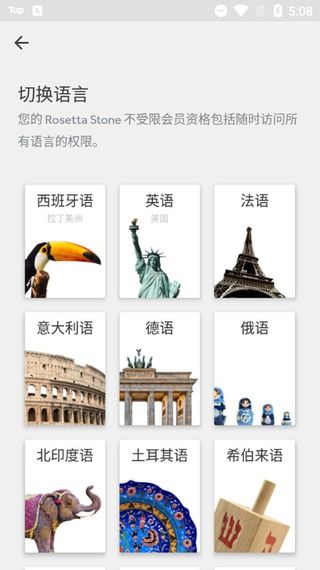 罗塞塔石碑截图2