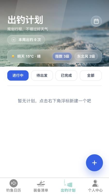 乐享钓鱼专家截图1