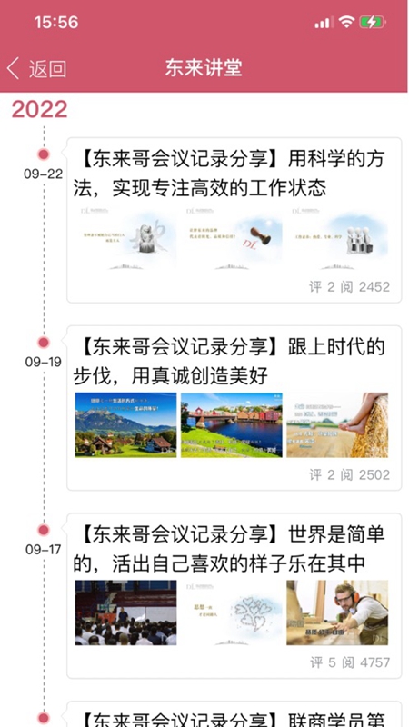 胖东来网上购物截图3