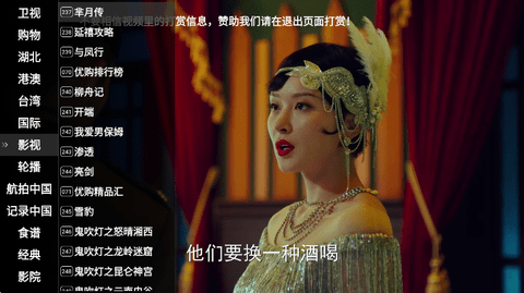 星火直播海外版截图1