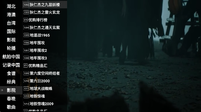 星火直播海外版截图3
