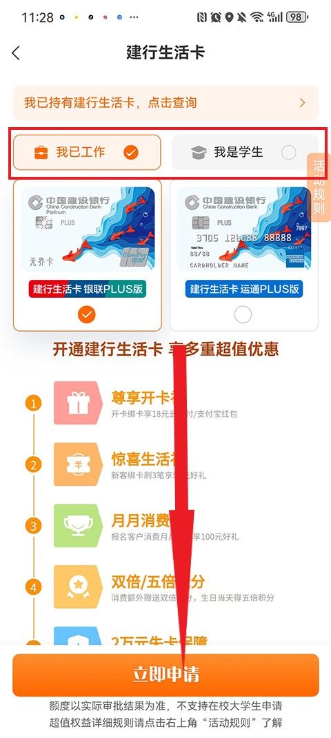 建行生活截图2