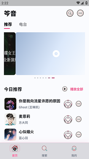 笒音音乐截图2