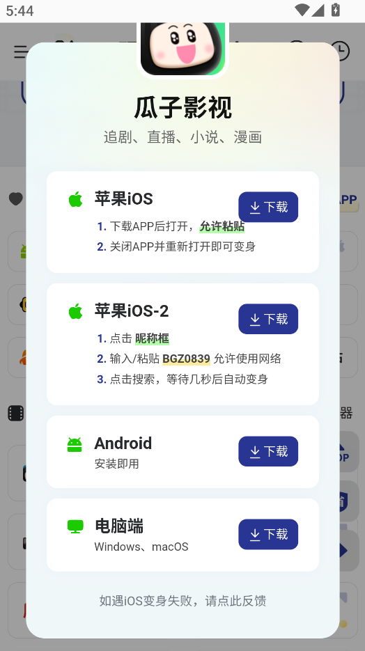 硬核指南截图3