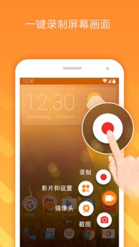 小熊录屏截图2