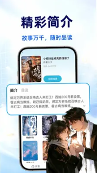 袋鼠免费小说截图3