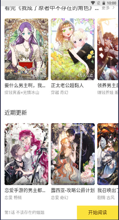 万象漫画截图1
