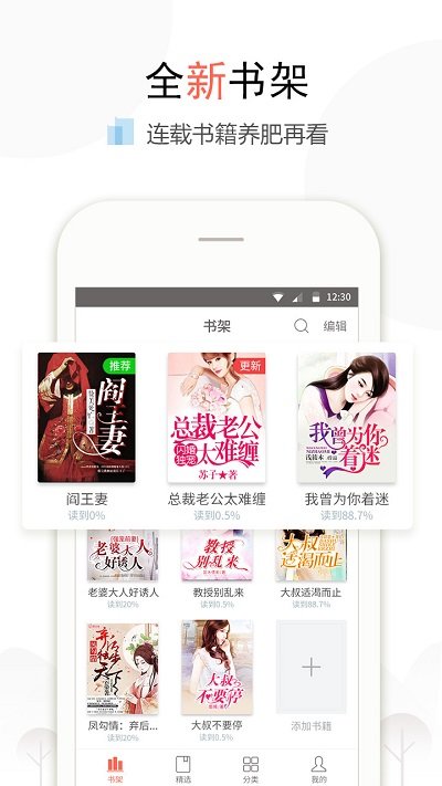 奇文小说截图1