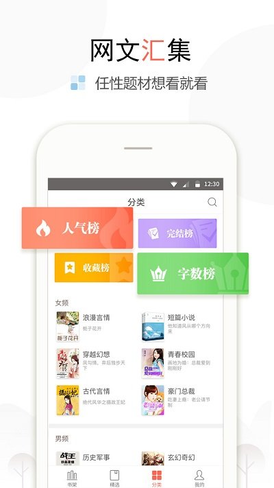 奇文小说截图2