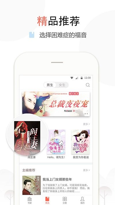 奇文小说截图3