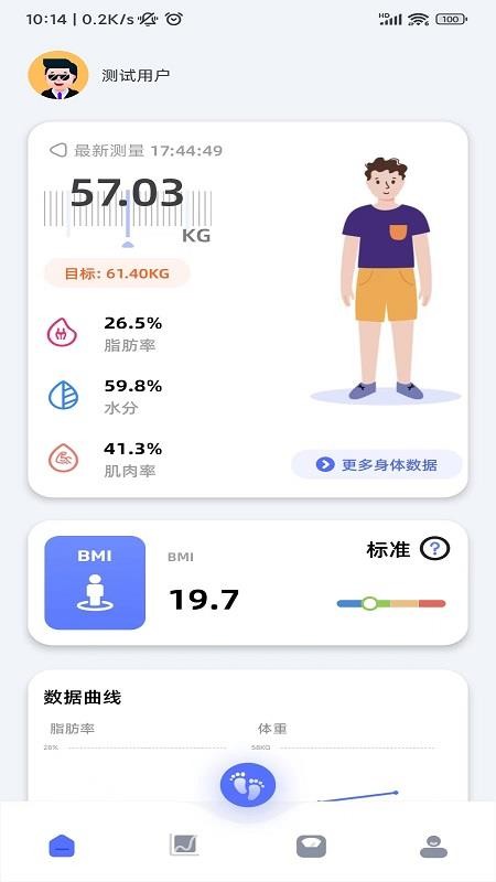 轻颖截图2