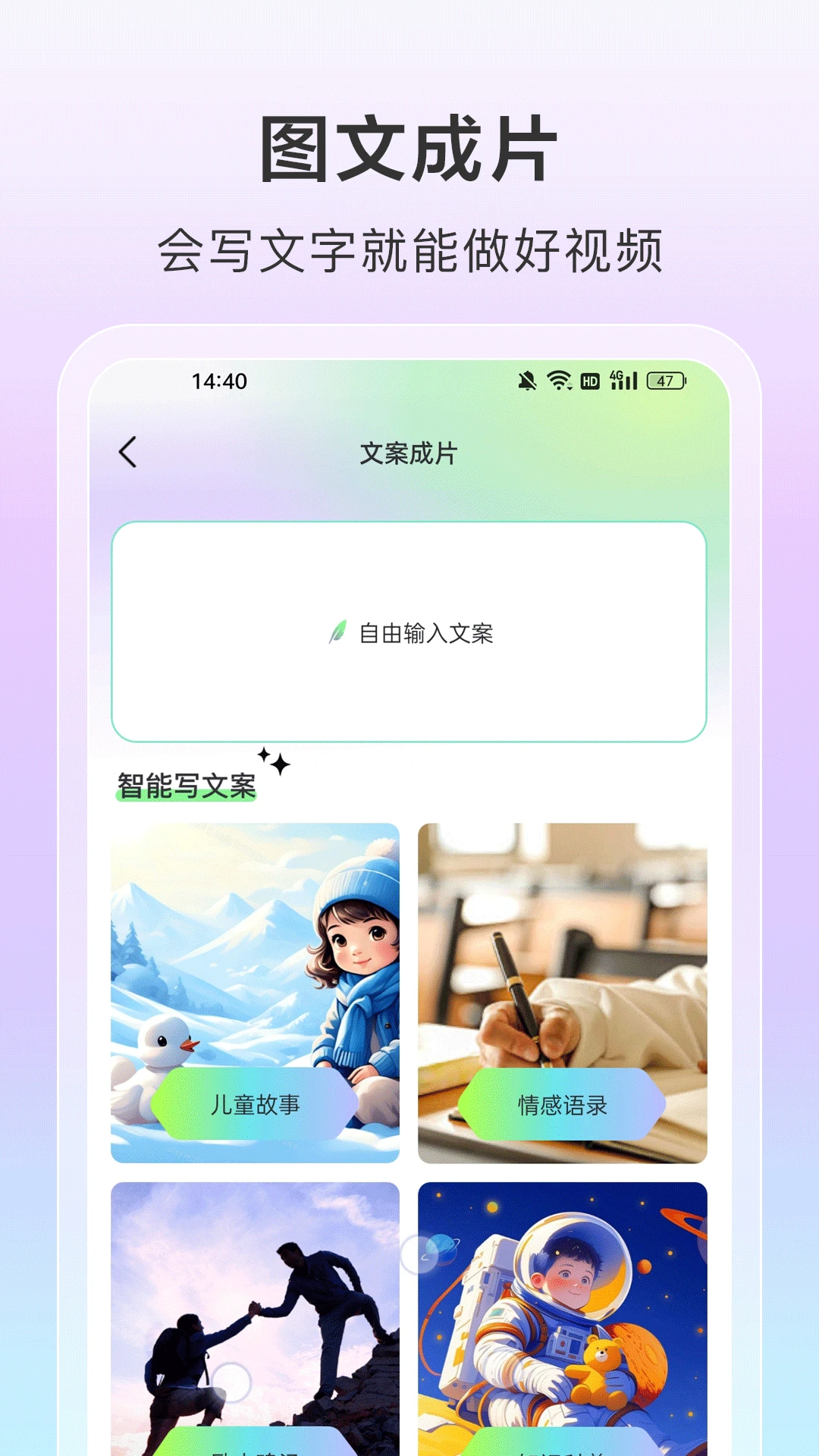 AI视频一键成片截图1
