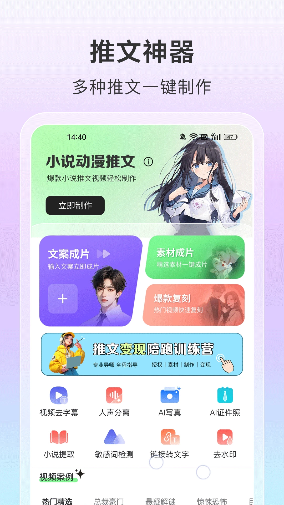 AI视频一键成片截图2
