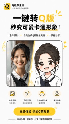拼豆先生截图3