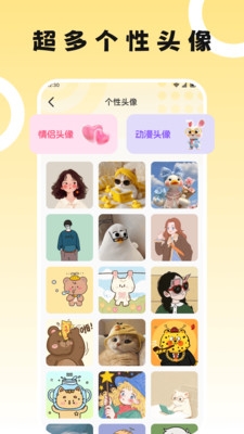 奇妙多多截图1