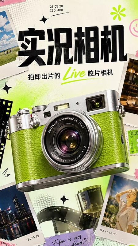 实况特效相机截图1