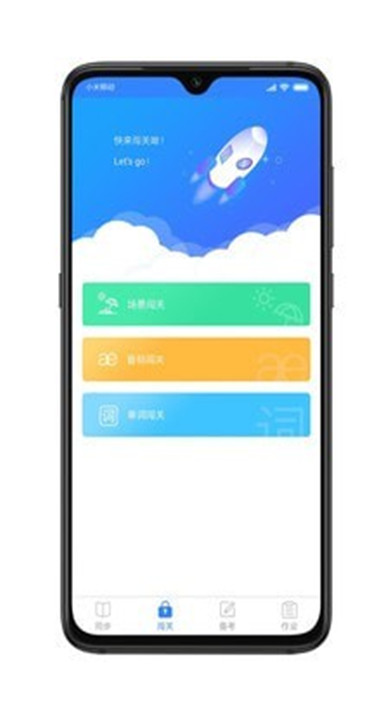 爱突破口语截图1