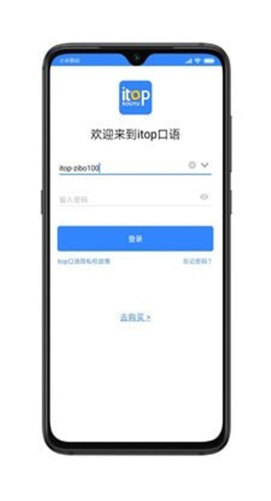 爱突破口语截图3