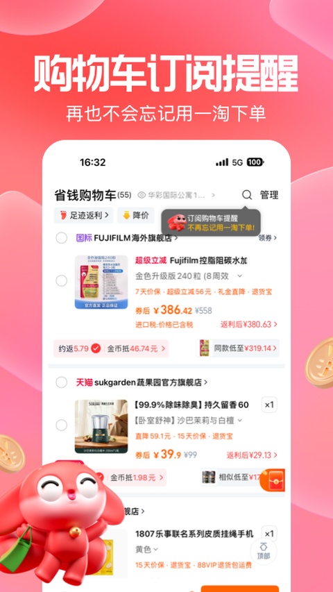 一淘安卓版截图2