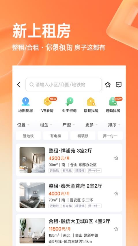 幸福里截图1