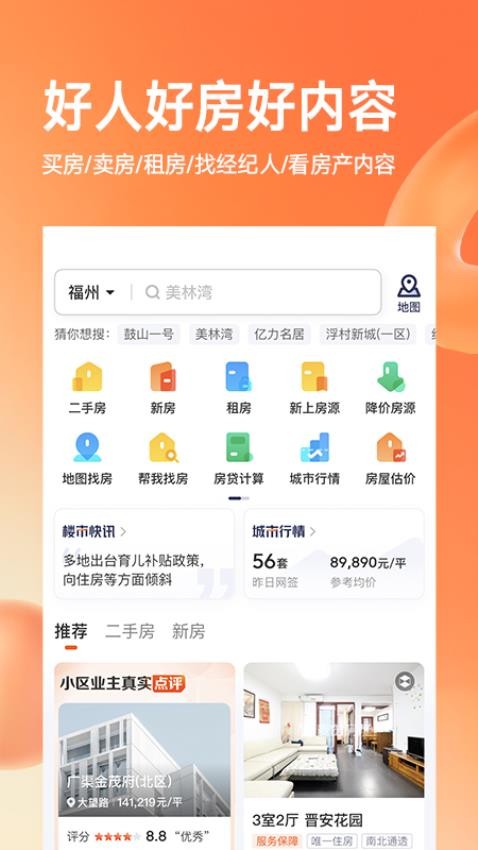 幸福里截图2