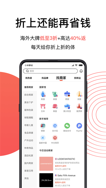 55海淘网截图1