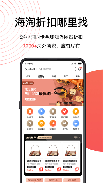 55海淘网截图2
