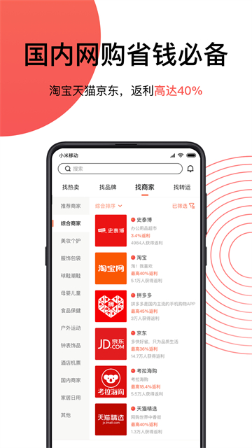 55海淘网截图3