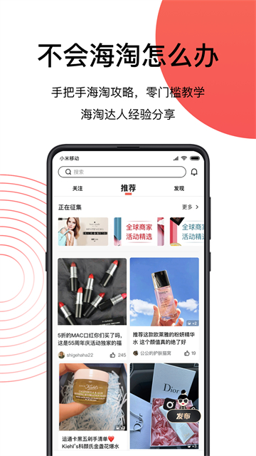 55海淘网截图4