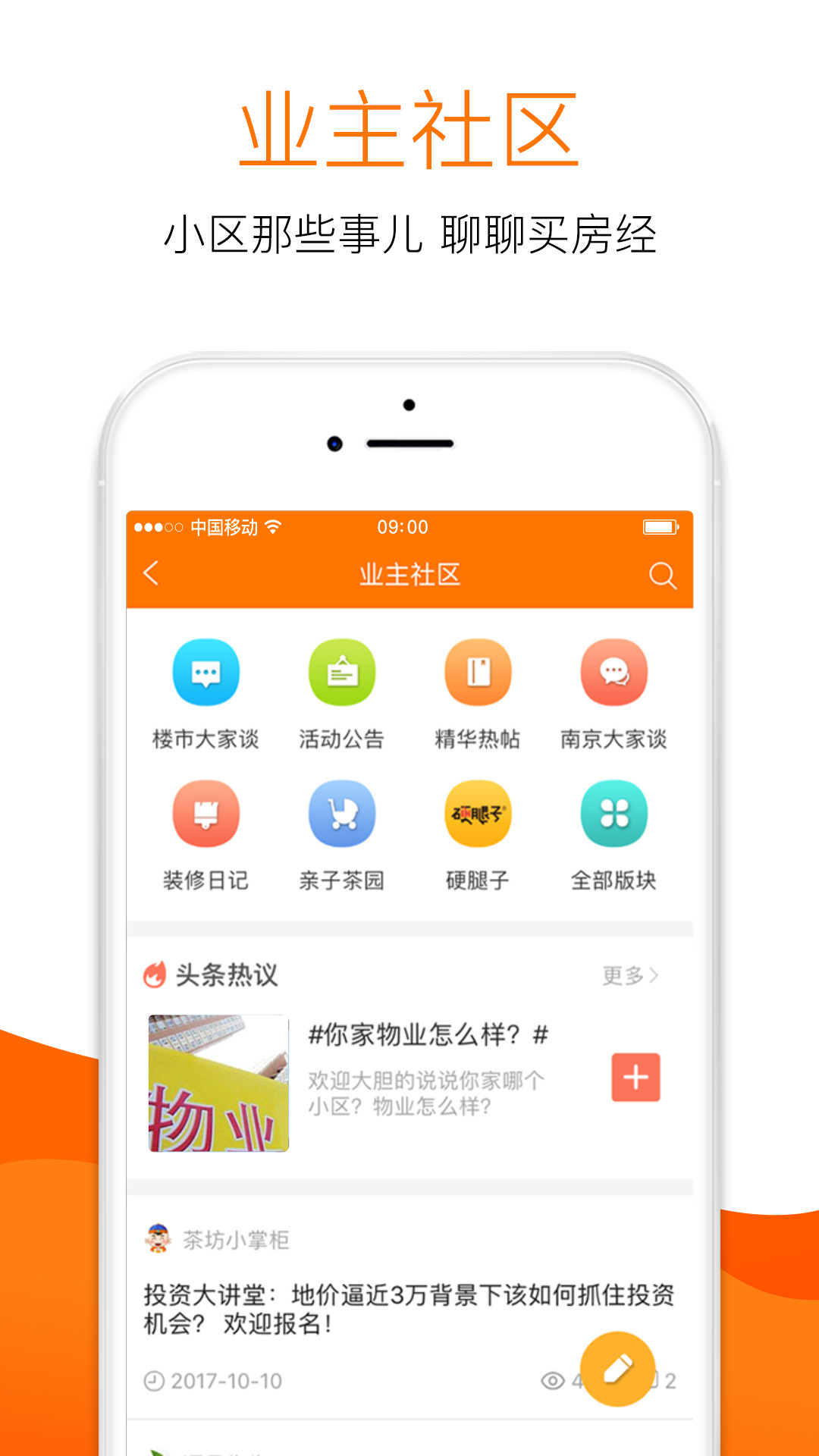 365淘房截图1