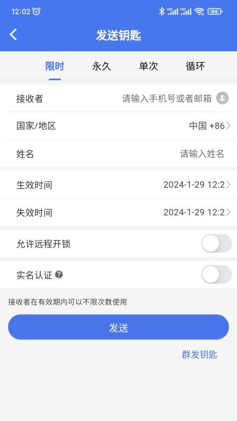 锁通通截图1